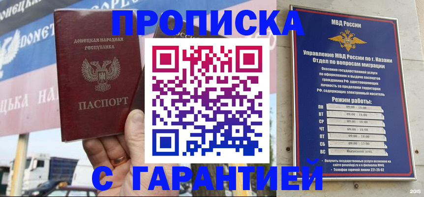 временная регистрация собственник в Миассе